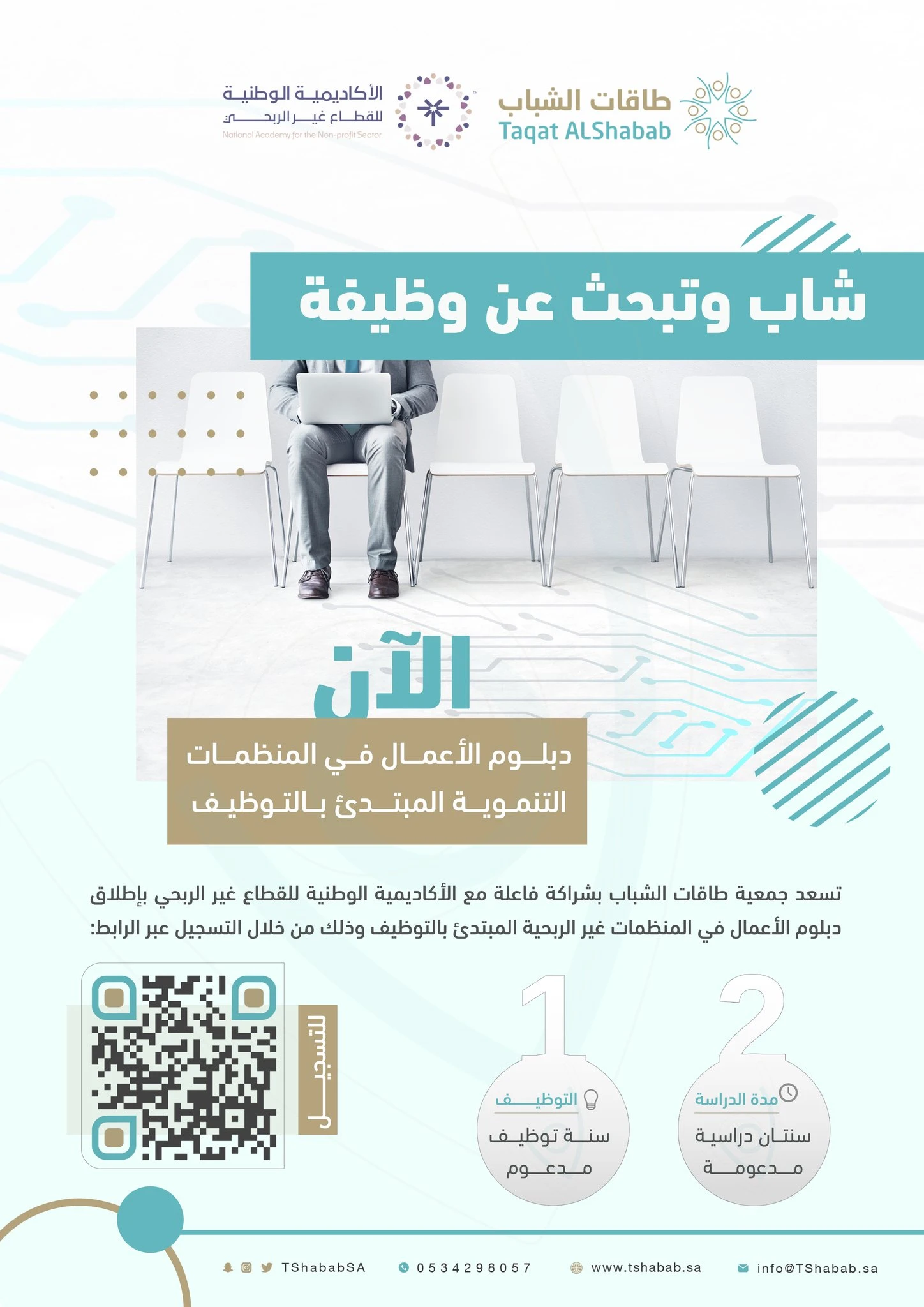 دبلوم مهني تطبيقي لمدة سنتين "6 فصول دراسية"