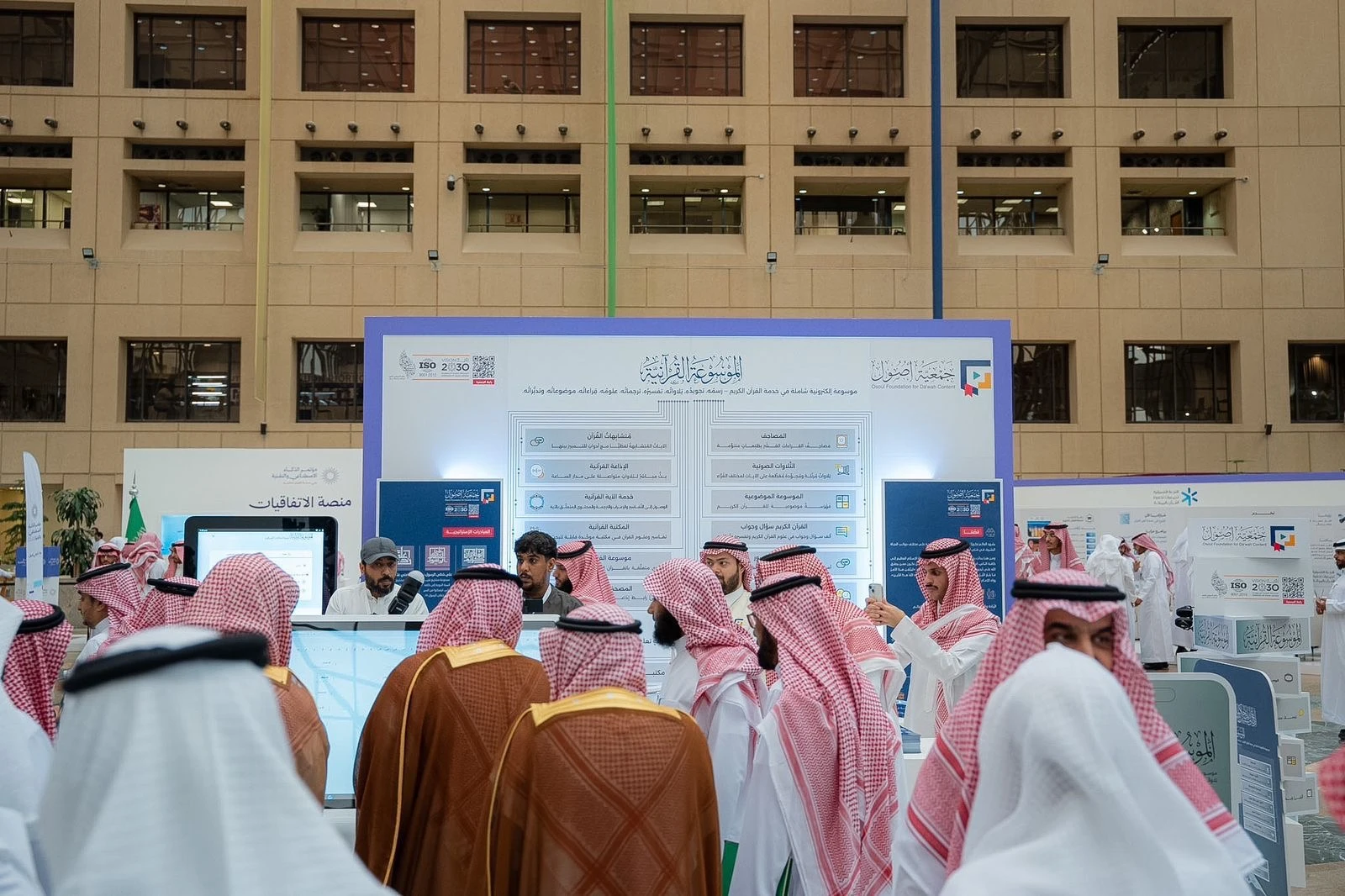 “الموسوعة القرآنية” كمنصة رقمية متكاملة تُسهم في تسهيل الوصول إلى المحتوى القرآني الموثوق بأساليب حديثة وتقنيات متقدمة.