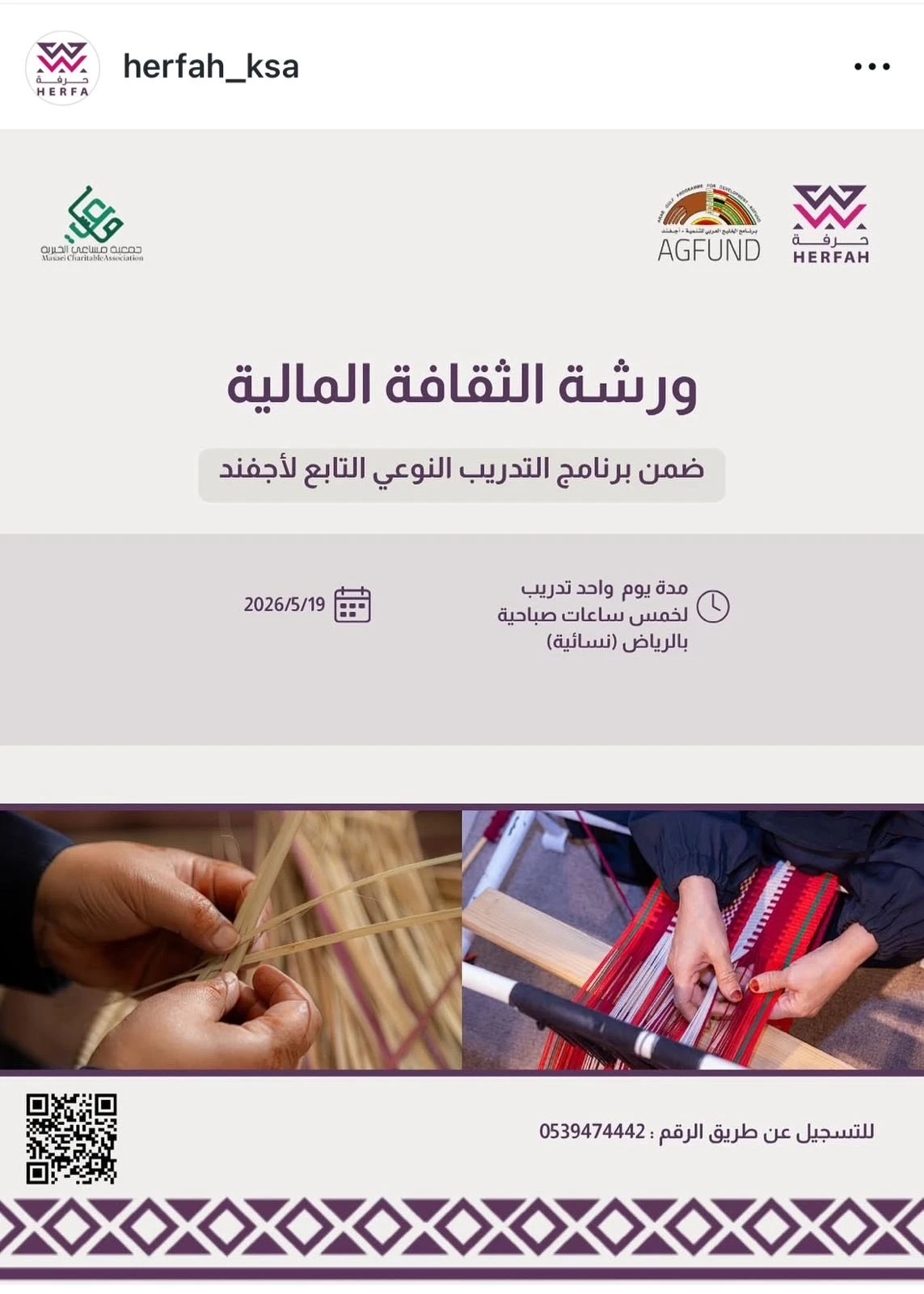 ورشة عمل بعنوان "الثقافة المالية"