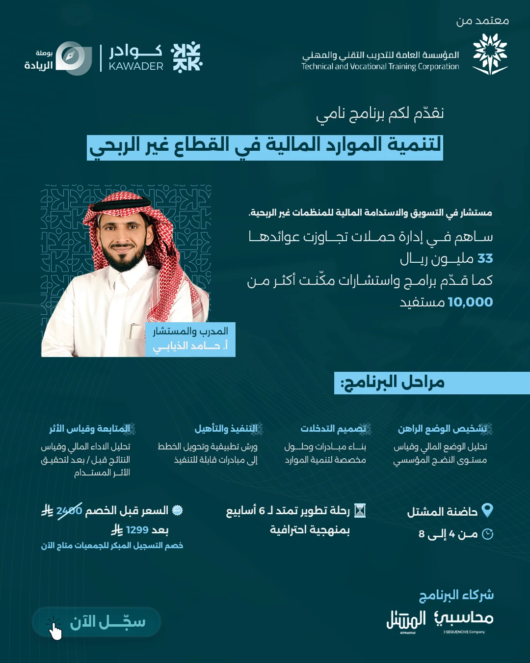 برنامج نامي