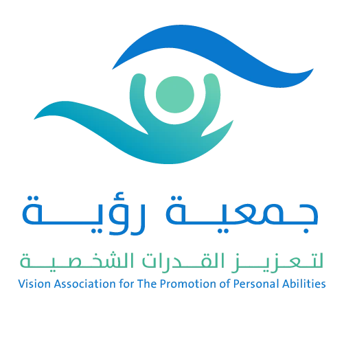 أتاحت جمعية رؤية لتنمية القدرات البشرية حزمة من الخدمات والفرص المجانية الموجهة لجميع المستفيدين من الأصحاء وذوي الإعاقة من الجنسين