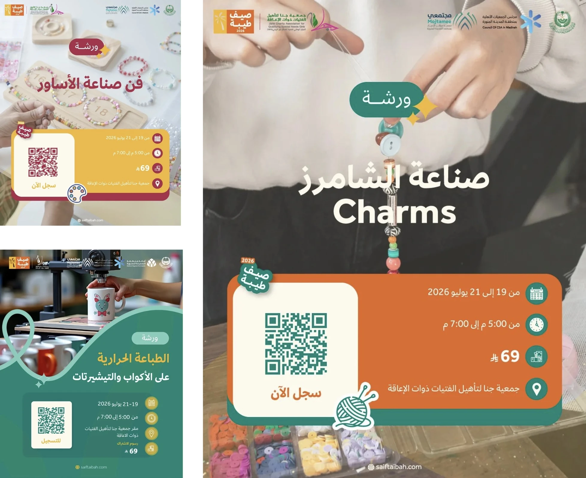 ورش عمل ضمن فعاليات⁧‫ صيف طيبة 5 لتأهيل الفتيات ذوات الإعاقة