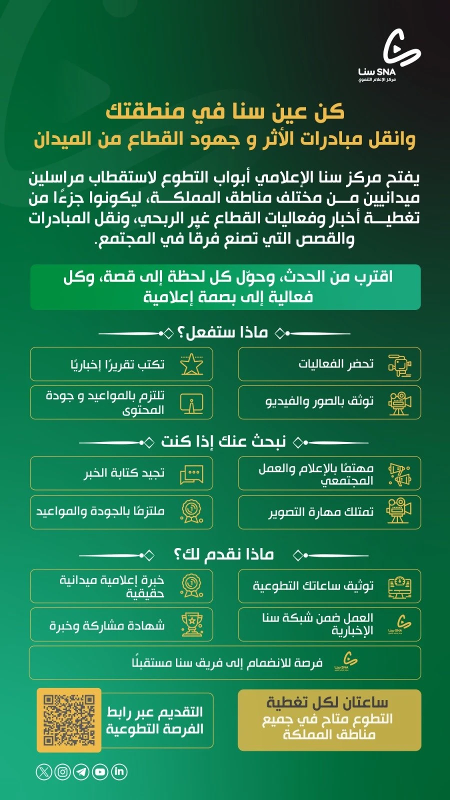 مراسل ميداني