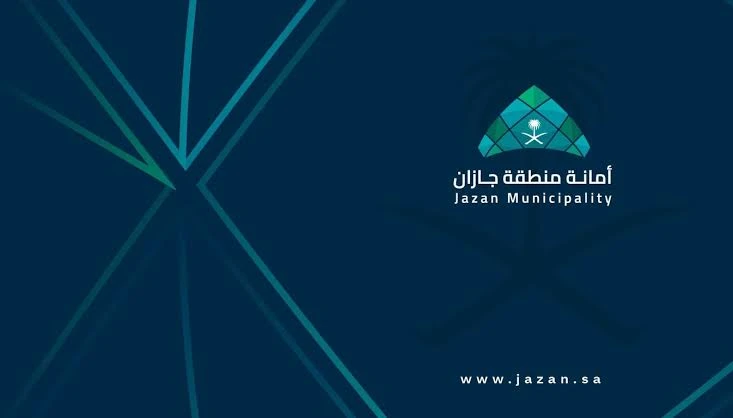 أمانة جازان المركز الأول على مستوى أمانات المملكة في مجال التطوع