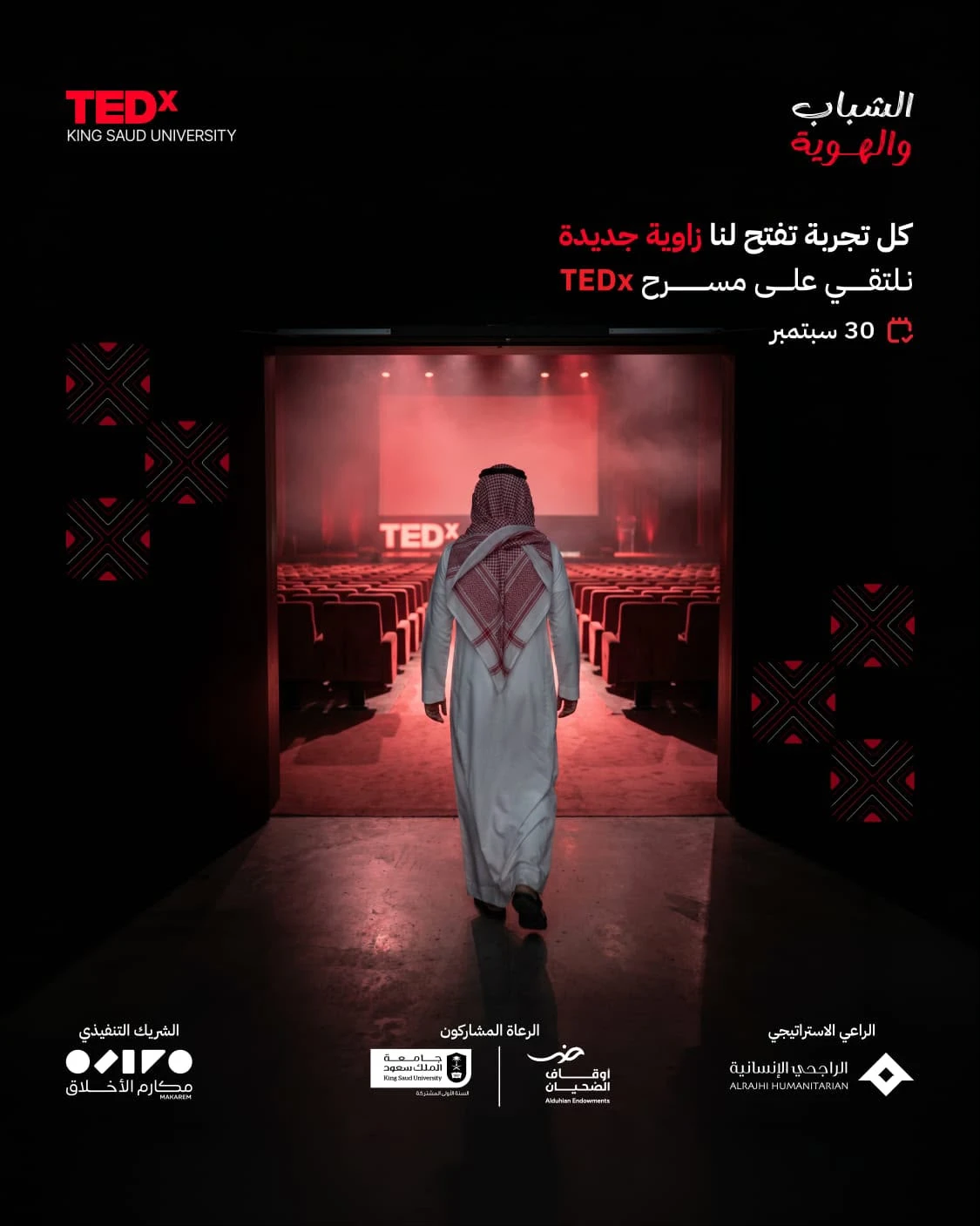 ملتقى TEDx «الشباب والهوية»