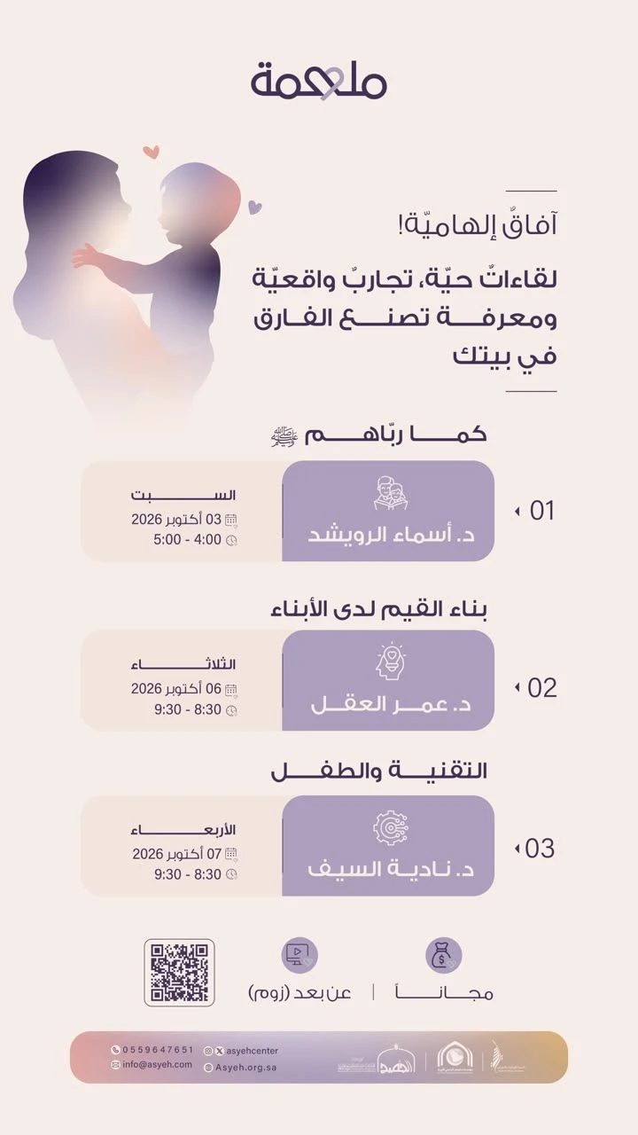 برنــامج مـلهـمـة