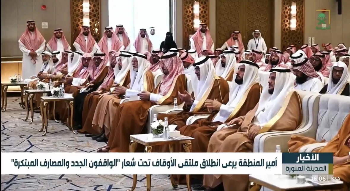 سمو أمير منطقة المدينة المنورة يرعى انطلاق ملتقى الأوقاف