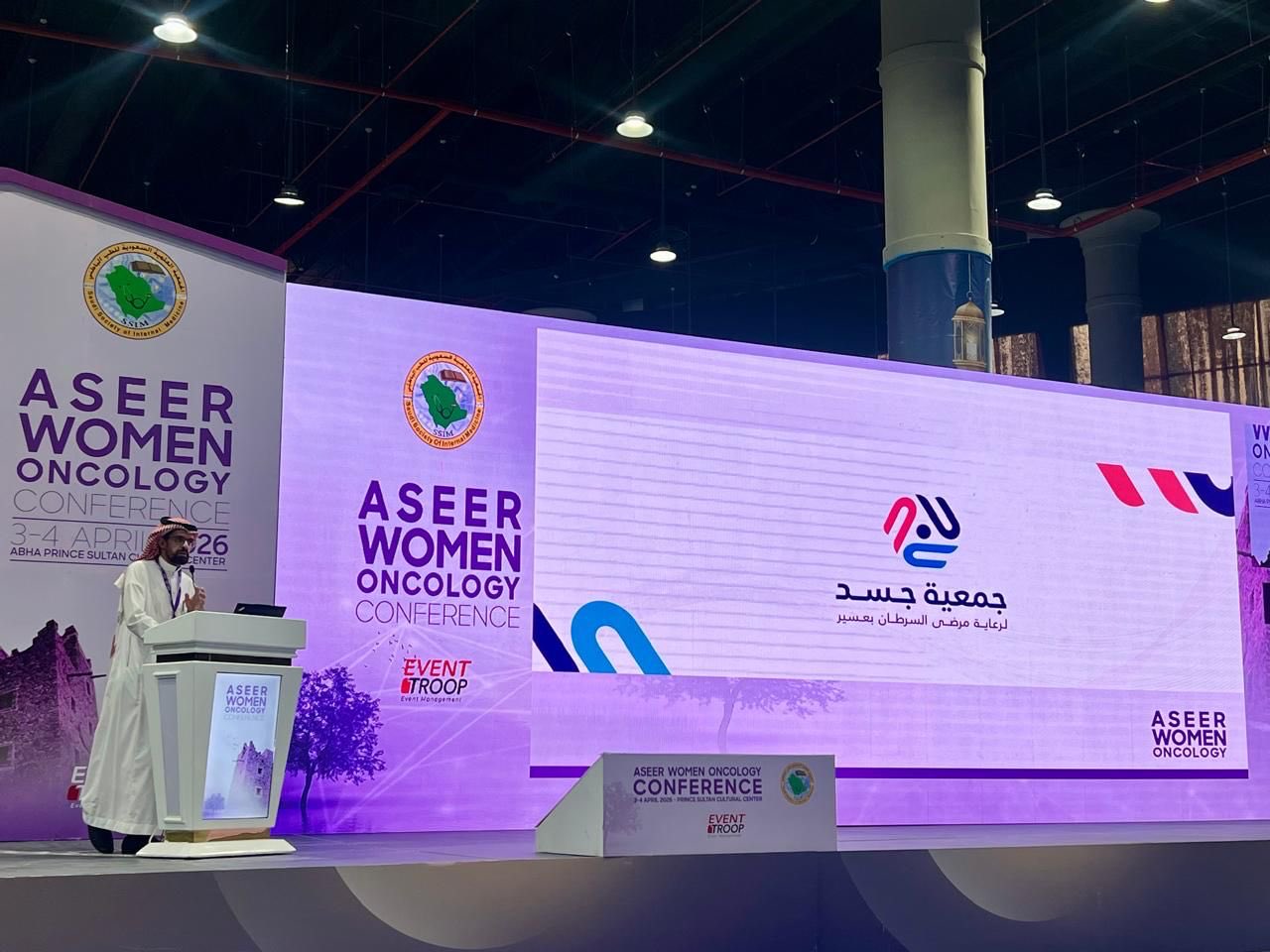 جمعية جسد‬⁩  تشارك في النسخة الأولى من ‫مؤتمر عسير لأورام النساء‬⁩