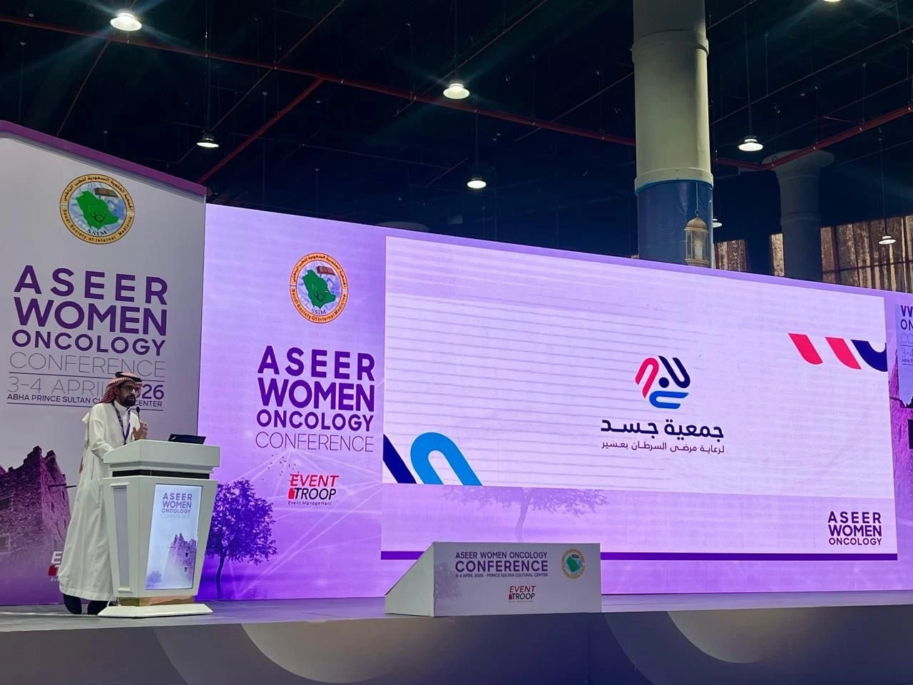 جمعية جسد‬⁩  تشارك في النسخة الأولى من ‫مؤتمر عسير لأورام النساء‬⁩